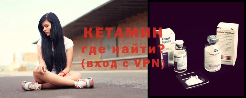 Кетамин VHQ  цены   Кандалакша 