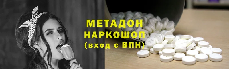 Метадон methadone  Кандалакша 